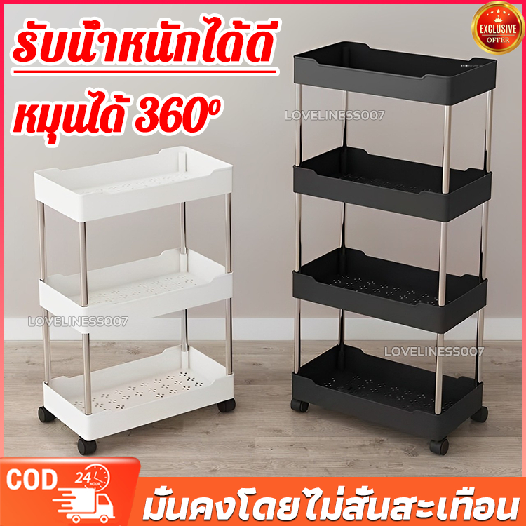 [พร้อมตะขอ] ชั้นวางของ 3/4ชั้น ตัวช่วยจัดระเบียบบ้าน มีล้อเลื่อน เคลื่อนย้ายสะดวก รุ่นอัพเกรด ที่มีความจุมากรูปลักษณ์