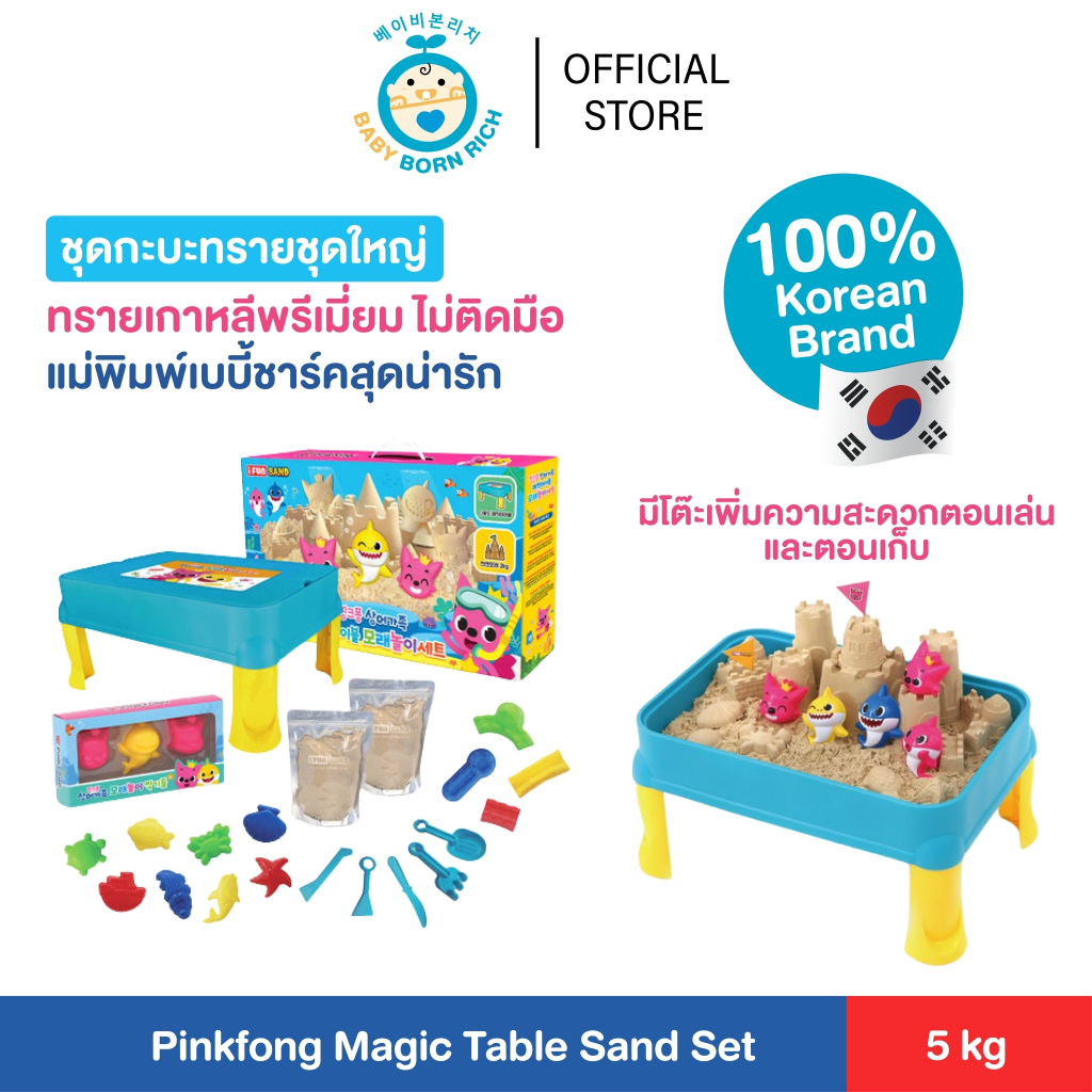 (พร้อมส่ง) Pinkfong ชุดกะบะทรายชุดใหญ่ Family Shark Pinkfong พรีเมี่ยมทรายไม่ติดมือ ลิขสิทธิ์แท้จากเกาหลี