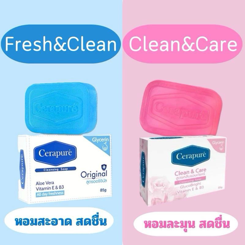 🔥ส่งไวมาก⚡ Cerapure เซราพิวเร่ สบู่ โรลออน ระงับกลิ่นกาย ลดเหงื่อ ดับกลิ่นกาย ได้ยาวนานถึง 48 ชั่วโมง สูตร original