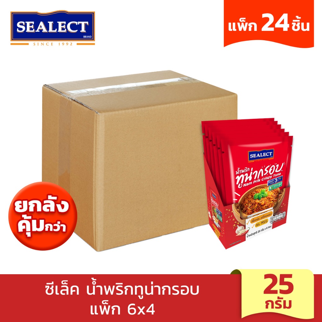 [ยกลังคุ้มกว่า] SEALECT ซีเล็ค น้ำพริกทูน่ากรอบ 25ก. แพ็ก 6 x4