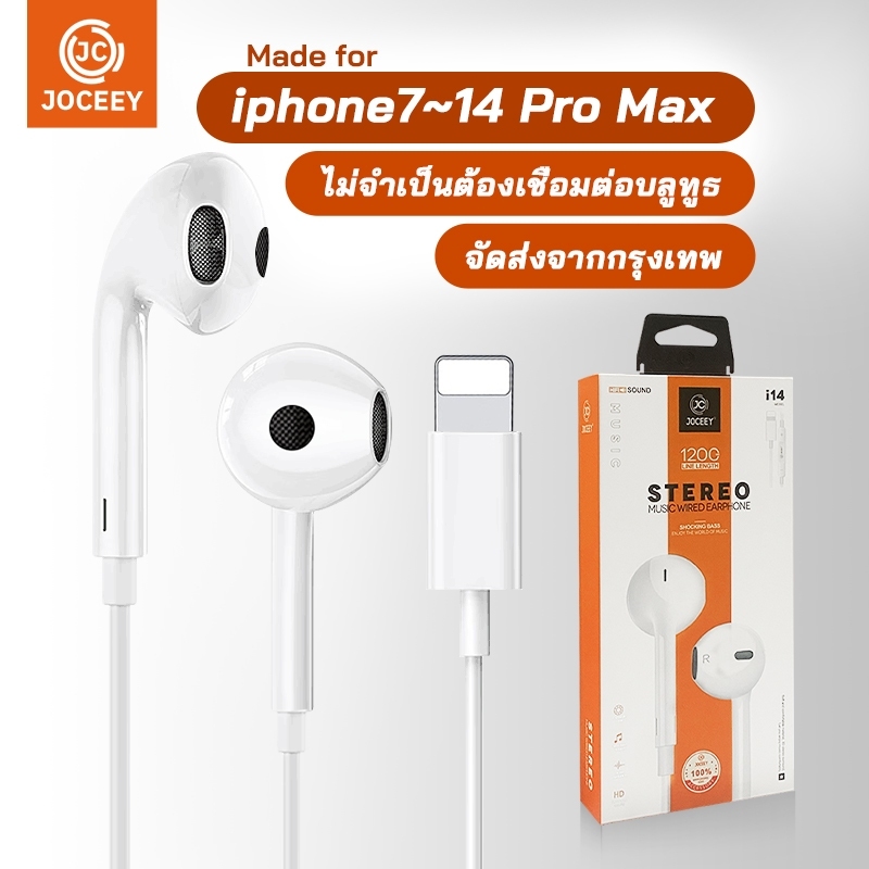 หูฟัง JOCEEY เหมาะสำหรับ iphone7~14 Pro Max ไม่จำเป็นต้องเชื่อมต่อกับการควบคุมการโทร Bluetooth HiFi HD