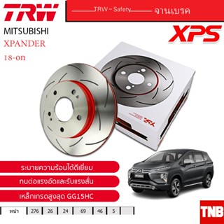 TRW จานเบรค XPS เซาะร่อง MITSUBISHI  XPANDER ปี 2018-ON จานแ…
