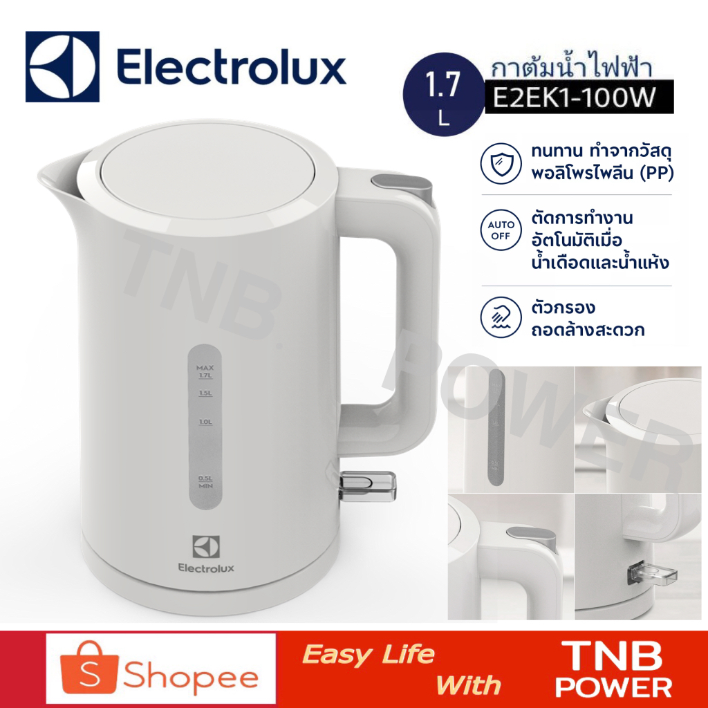 ELECTROLUX กาต้มน้ำไฟฟ้า รุ่น E2EK1-100W (1.7 ลิตร, 2200 วัตต์ )