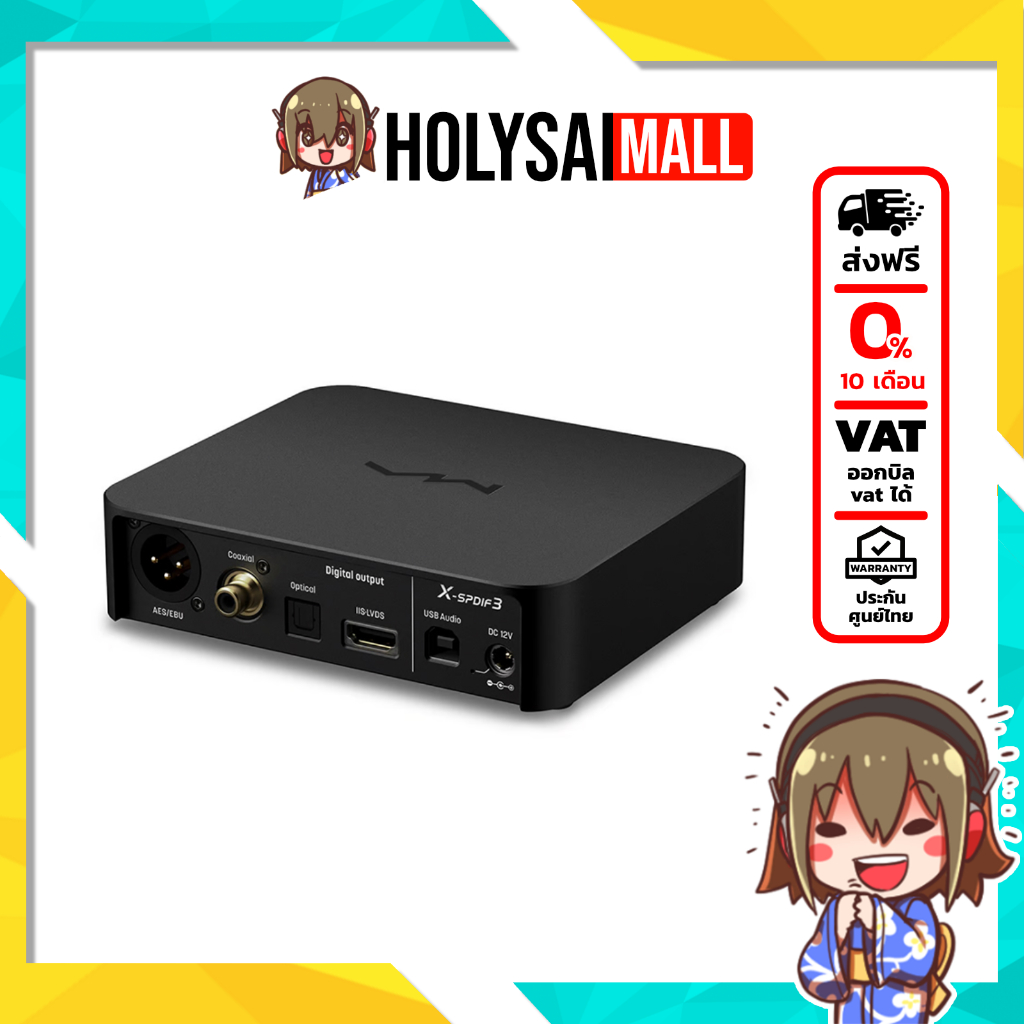 Matrix Audio X-SPDIF 3 อินเทอร์เฟซเสียง USB digital audio ประกันศูนย์ไทย