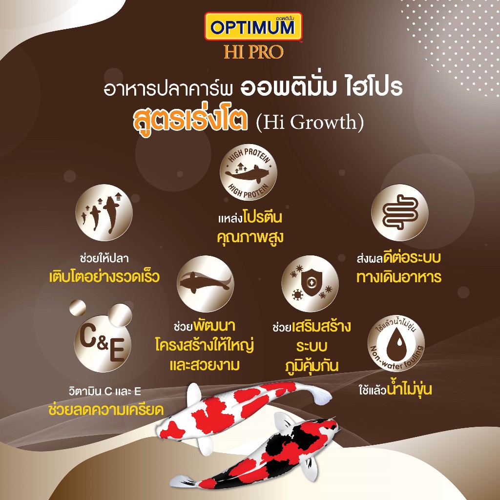 Optimum طعام أسماك الكوي للنمو حبيبات متوسطة 1.5 كغ — صورة 3