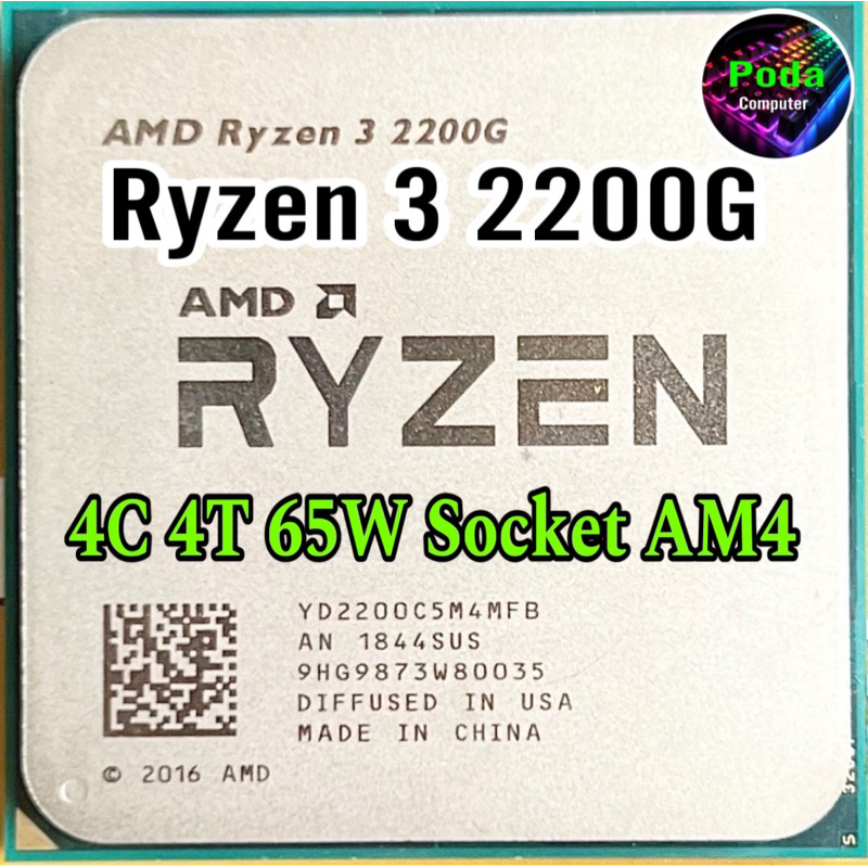 ซีพียู CPU AMD Ryzen 3 2200G 3.5 GHz turbo 3.7 GHz [AM4] (4คอ4เทรด) ฟรีซิลิโคน1ซอง