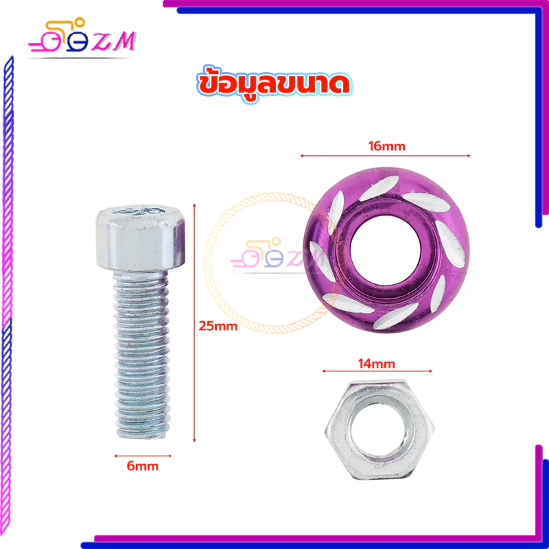 น็อตซาลาเปาลายดอก 6MM อลูมิเนียมอัลลอยด์ 1ตัว thumbnail 5