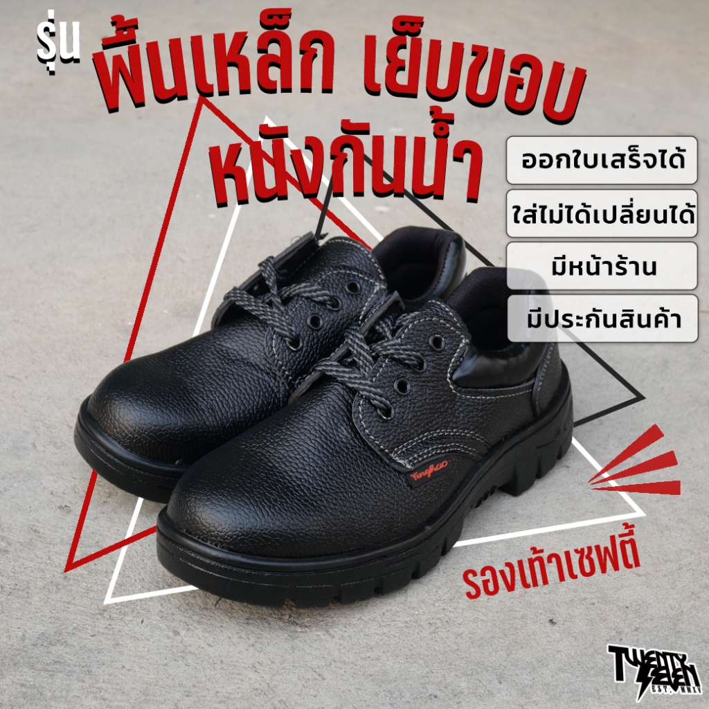 [ส่งจากกรุงเทพมีหน้าร้าน] CSB รองเท้าเซฟตี้สนีกเกอร์ รองเท้าเซฟตี้ จาก 27th Shop
