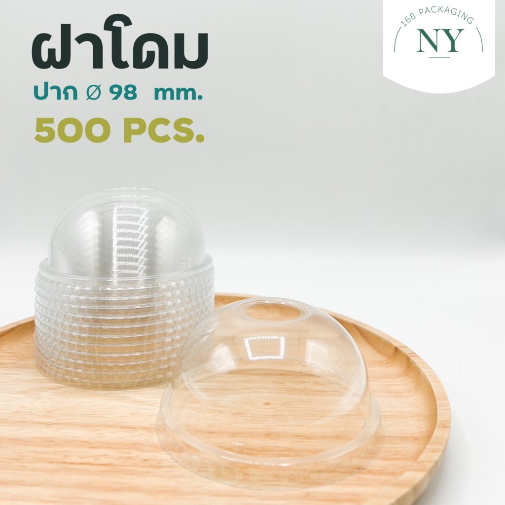 (500 ใบ) ฝาโดม เนื้อ PET ปาก 98 มม NY168 Packaging