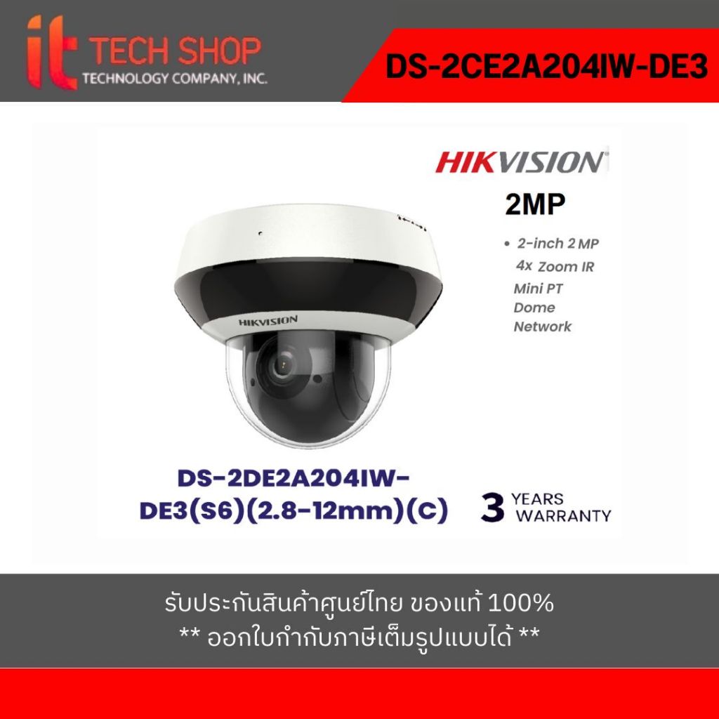 DS-2DE2A204IW-DE3(S6)(2.8-12mm)(C) กล้องวงจรปิด Hikvision 2-inch 2 MP 4x Zoom IR Mini PT Dome Networ