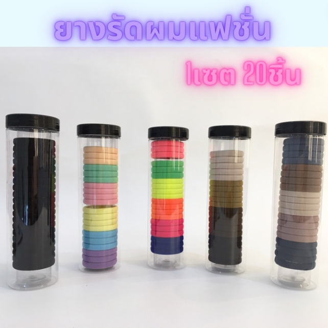 ชุดเซต ยางรัดผมวงกลม แฟชั่น ยืดหยุ่น สีสดใส สไตล์เกาหลี
