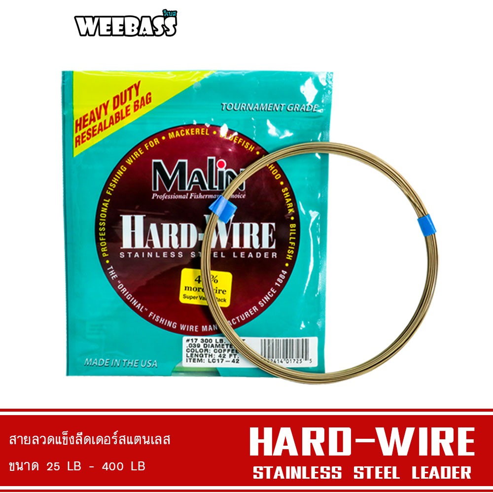 WEEBASS สายสลิง - รุ่น MALIN HARD-WIRE สลิงแข็ง ลวดสลิง สลิงตกปลา