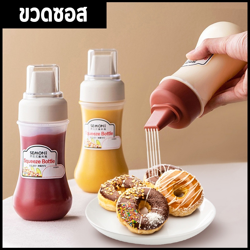 พร้อมส่ง 5 หลุม ขวดใส่ซอส 350ml สามารถใส่ซอสต่างๆ ซอสมะเขือเทศ น้ำสลัด มายองเนส ฯลฯ