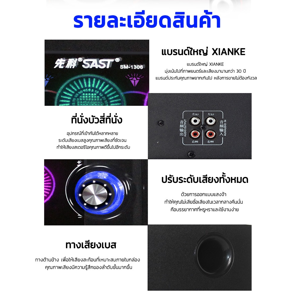 SM-1306 ซับวูฟเฟอร์ 2.1 ลําโพงตั้งโต๊ะคอมพิวเตอร์  รองรับการเชื่อมต่อ  Bluetooth อุปกรณ์ USB การ์ด SD TV ไมโครโฟน（50W）