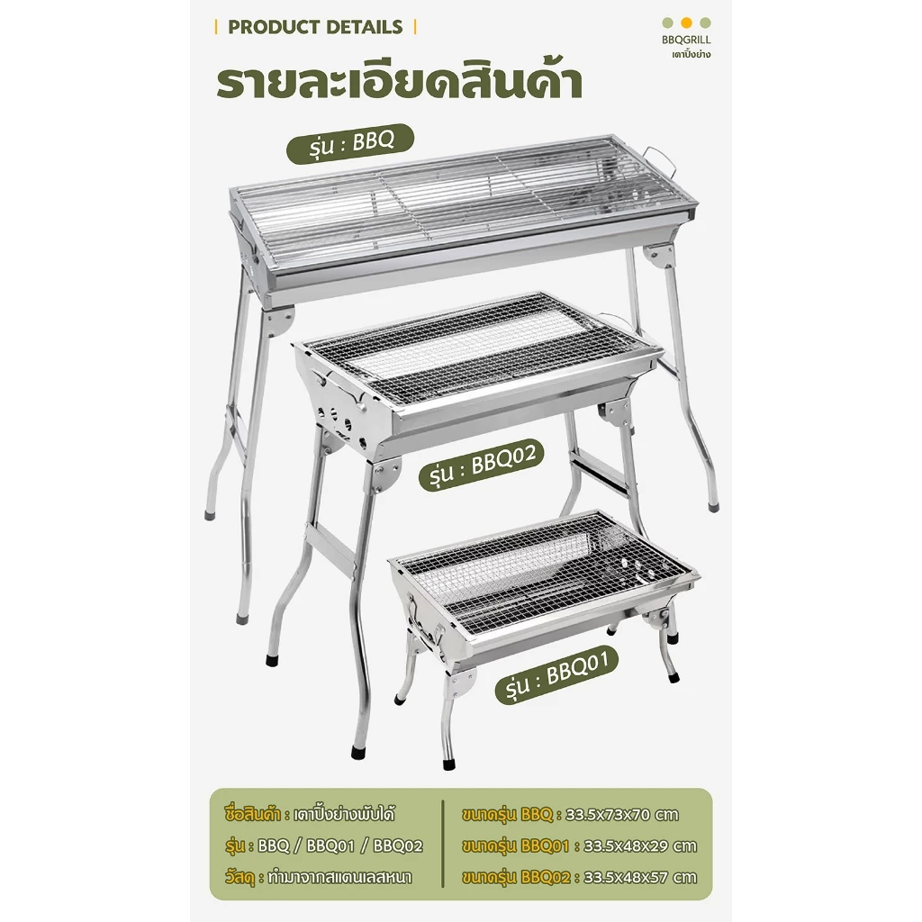 เตาปิ้งย่างพกพาใช้ถ่าน เตาบาร์บีคิวแคมป์ปิ้งพับเก็บได้ thumbnail 10