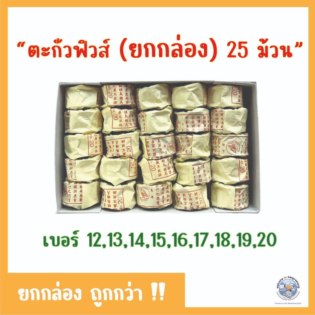 ตะกั่วฟิวส์ (ยกกล่อง 25 ม้วน) ตะกั่วเส้น ตะกั่วตั้งทุ่น ตะกั่วตรานก ใช้ถ่วงน้ำหนัก ทำเหยื่อปลอม มีเบอร์ 12-20
