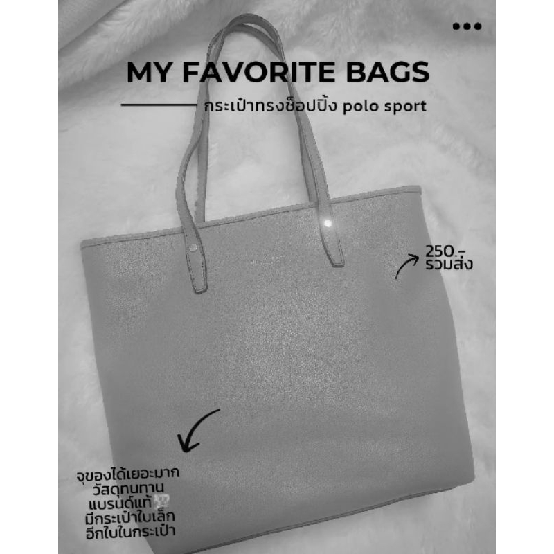 กระเป๋าสะพายpolo sport