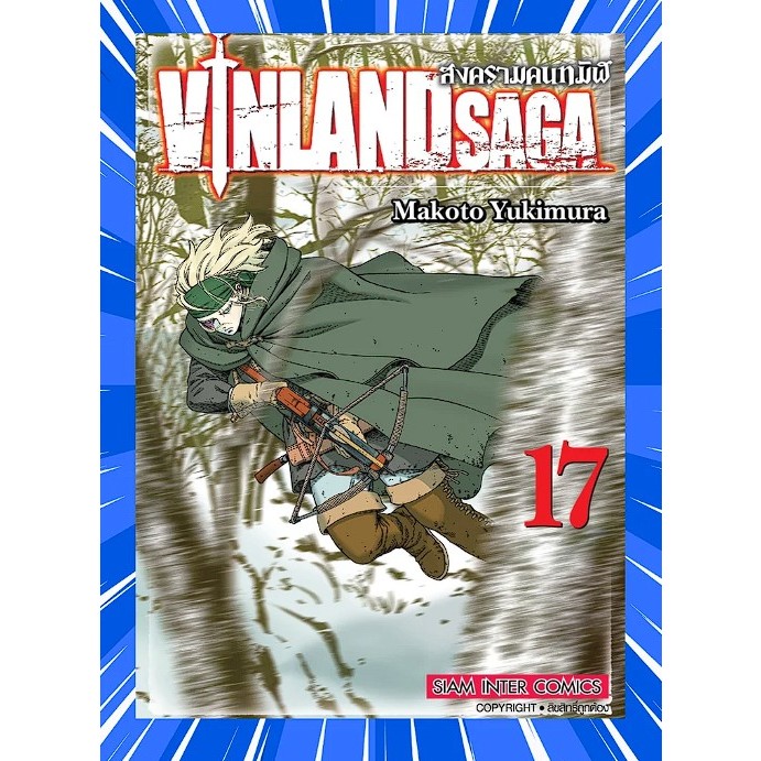 -Vinland saga เล่ม 1-27