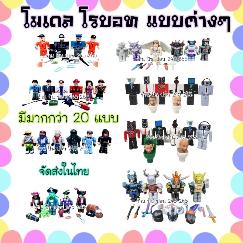 Robolox Boblox toys โมเดล Bobloxx 6ตัว โรบอท มี3-12-16 แบบ #ตัวต่อ#โมเดลจงานจีน#โรทบอท#Roblox🇹🇭พร้อมจัดส่งในไทย🇹🇭
