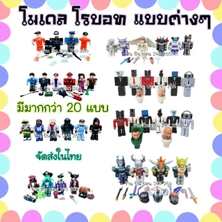 Robolox Boblox toys โมเดล Bobloxx 6ตัว โรบอท มี3-12-16 แบบ #ตัวต่อ#โมเดลจงานจีน#โรทบอท#Roblox🇹🇭พร้อมจัดส่งในไทย🇹🇭