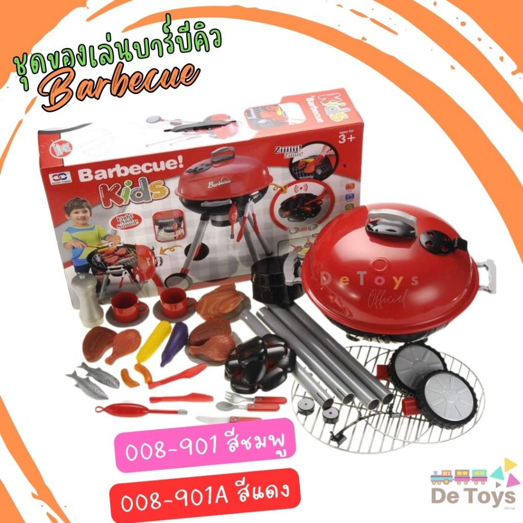 ของเล่นชุดเตาย่างบาร์บีคิว ชุดครัวบทบาทสมมติ มีเสียง มีไฟ เสริมสร้างจินตนาการ