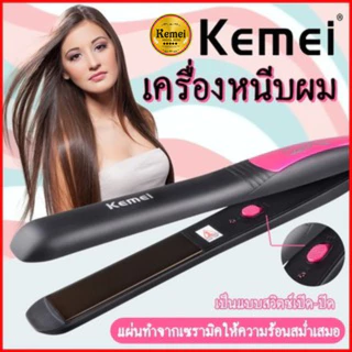 KM-328 เครื่องหนีบผม ที่หนีบผม ทำผมตรงหรือลอน อุปกรณ์ทำผมม้วนผม