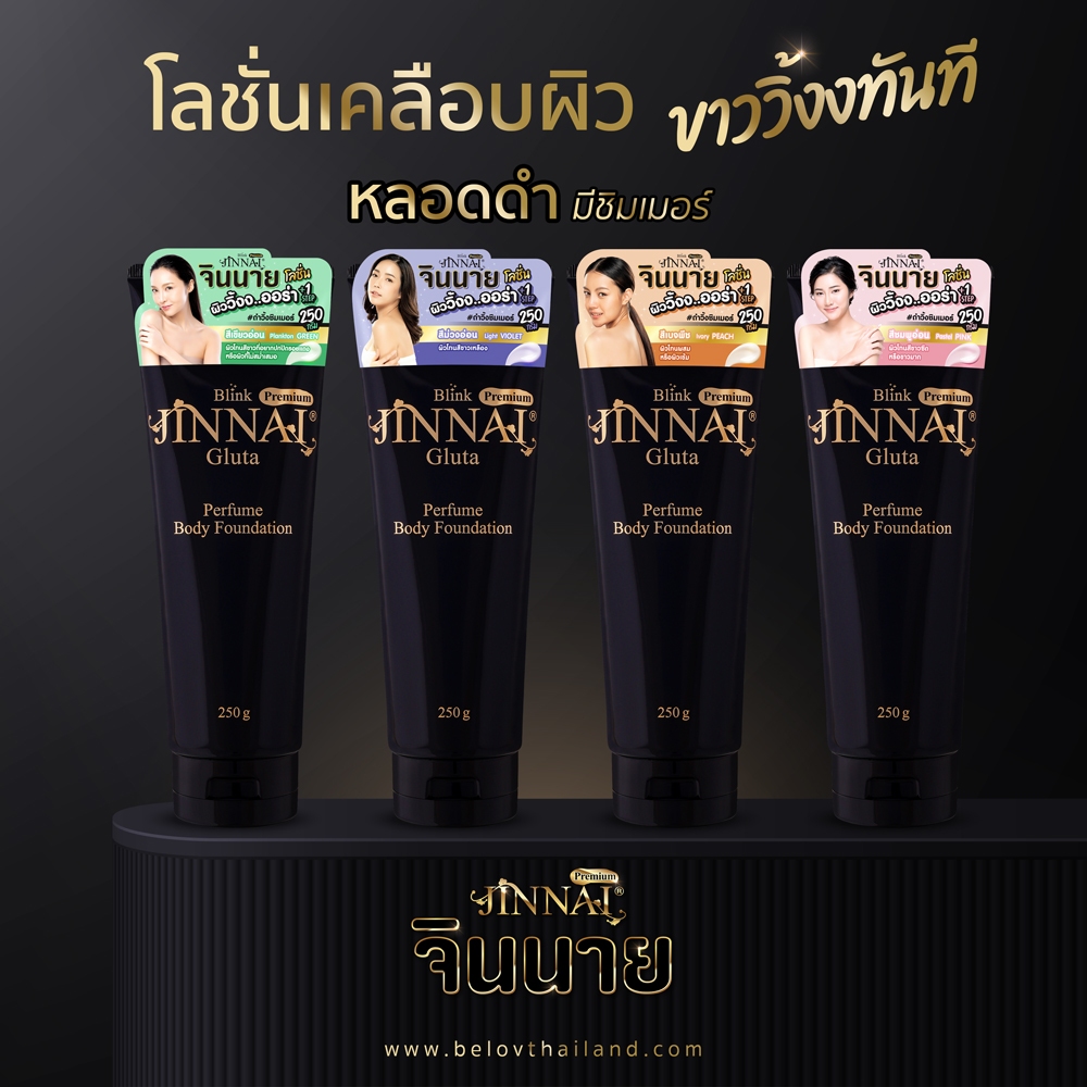 จินนาย หลอดดำ(มีซิมเมอร์) 250 กรัม Jinnai Blink Premium รูปที่ 2