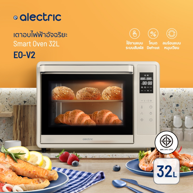 [ทักแชทรับโค้ด] Alectric Smart Oven เตาอบไฟฟ้าอัจฉริยะ 32 ลิตร รุ่น EO-V2 - รับประกัน 3 ปี