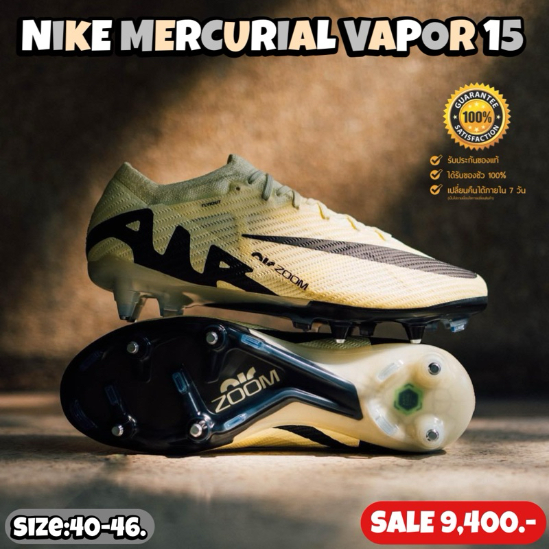 รองเท้าฟุตบอล Nike รุ่น Mercurial Vapor 15 (สินค้าลิขสิทธิ์แท้มือ1💯%)