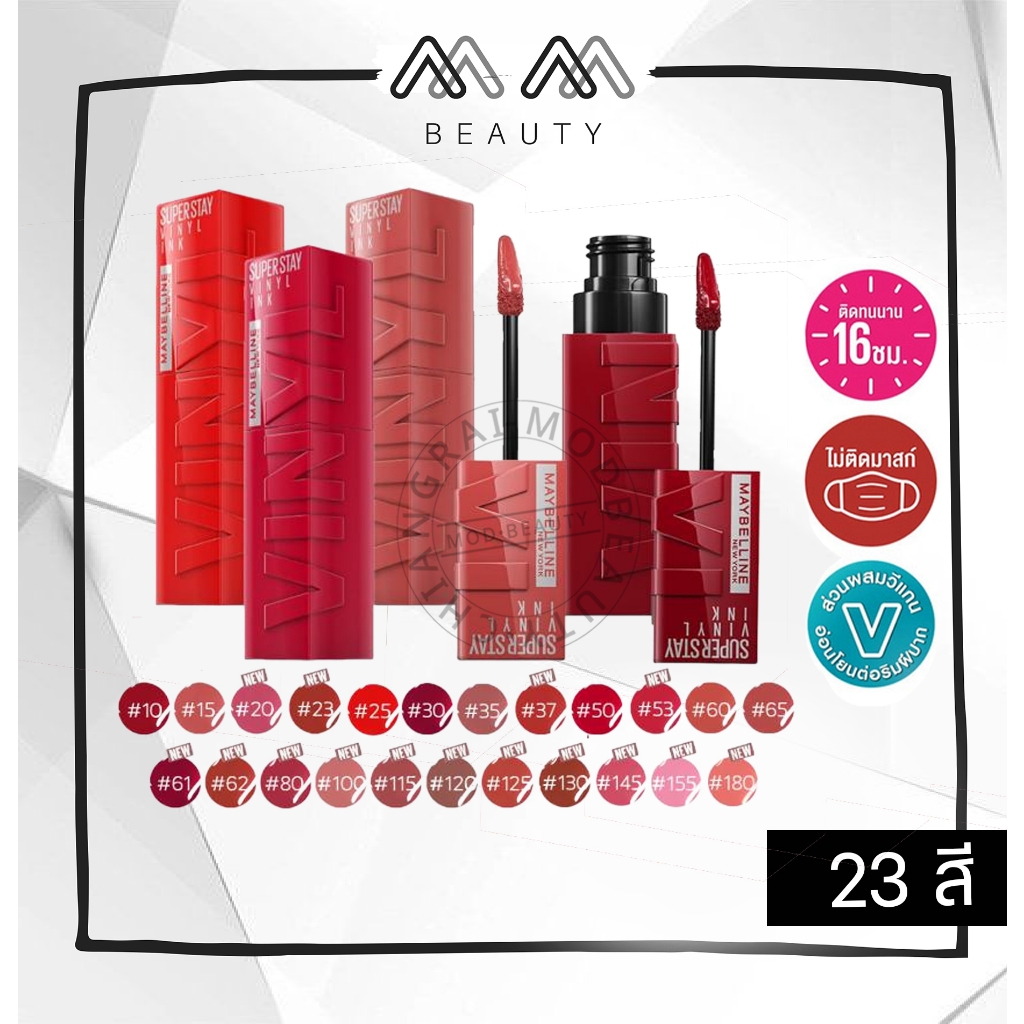 Maybelline เมย์เบลลีน นิวยอร์ก ซุปเปอร์สเตย์ ไวนิล อิ้งค์ ลิปจิ้มจุ่มเนื้อไชน์ Superstay Vinyl Ink 4.5g