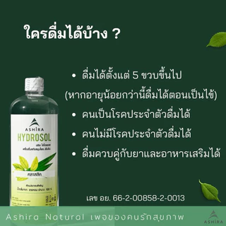 น้ำสกัดสมุนไพรดื่มง่าย กลิ่นหอม ลดความร้อนภายใน (เตยหอม ย่านาง)