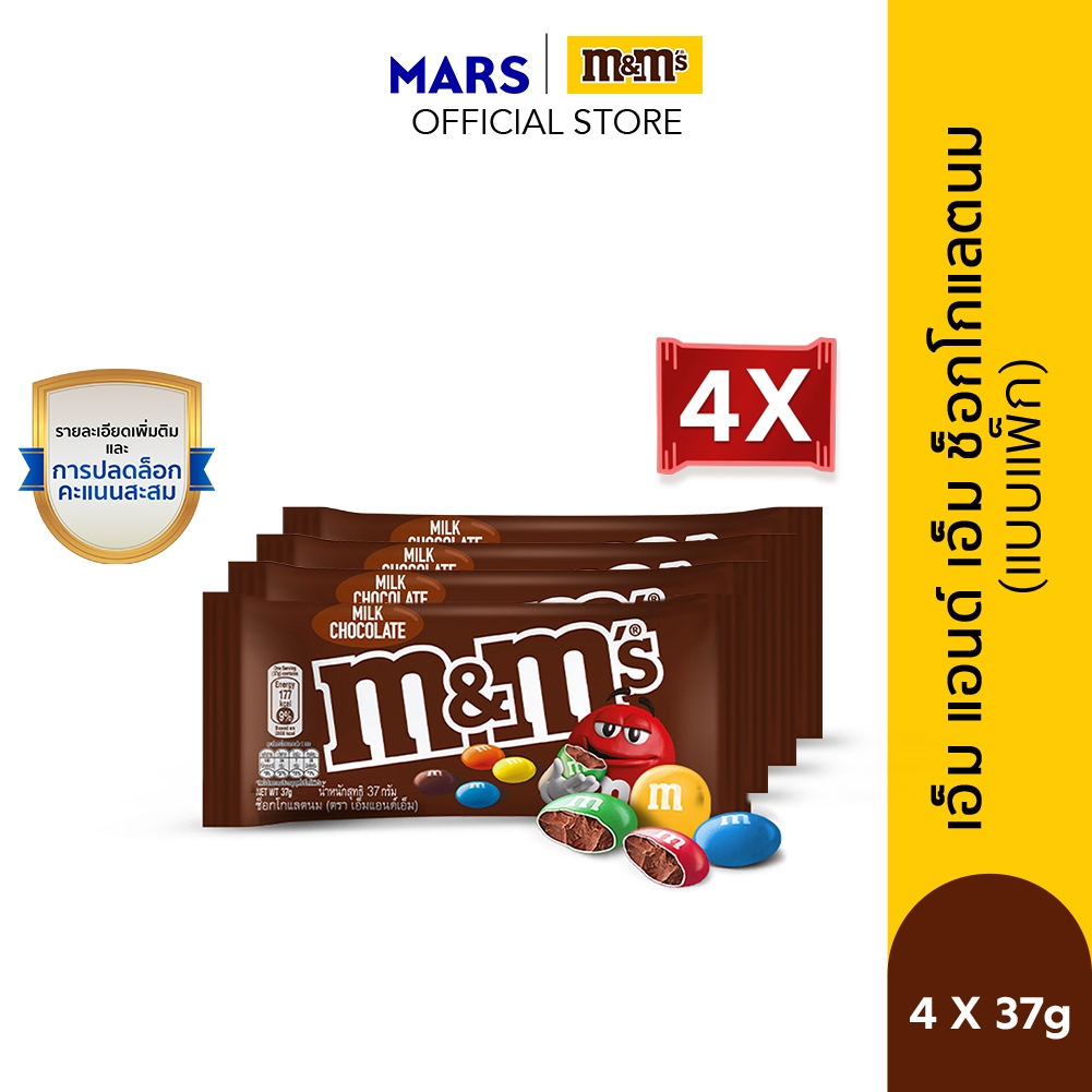 [แพ็ก 4 ชิ้น] M&M'S Milk Choco เอ็มแอนด์เอ็ม ช็อกโกแลตนม 37 กรัม x4
