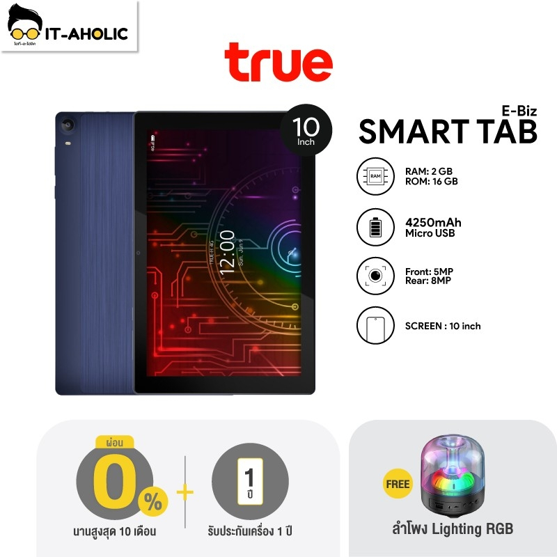 True Smart Tab 4G e-Biz แท็บเลตหน้าจอ 8 นิ้ว (2+16GB) (รองรับเฉพาะซิมเครือข่าย TrueMove H) I ประกันศูนย์ 15 เดือน