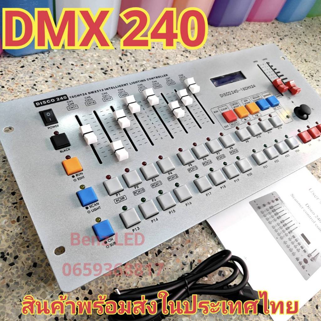 controller dmx 240 cบอร์ดคุมไฟ เครื่องควบคุมไฟพาร์ ไฟดิ้สโก้เทค DMX 240 Controller DMX 512  Disco240