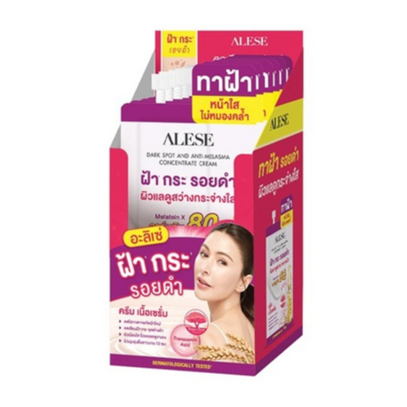[ยกกล่องx6ซอง] Alese ดาร์คสปอต แอนด์ แอนตี้ เมลาสมา คอนเซนเทรท ครีม 7กรัม(8534)