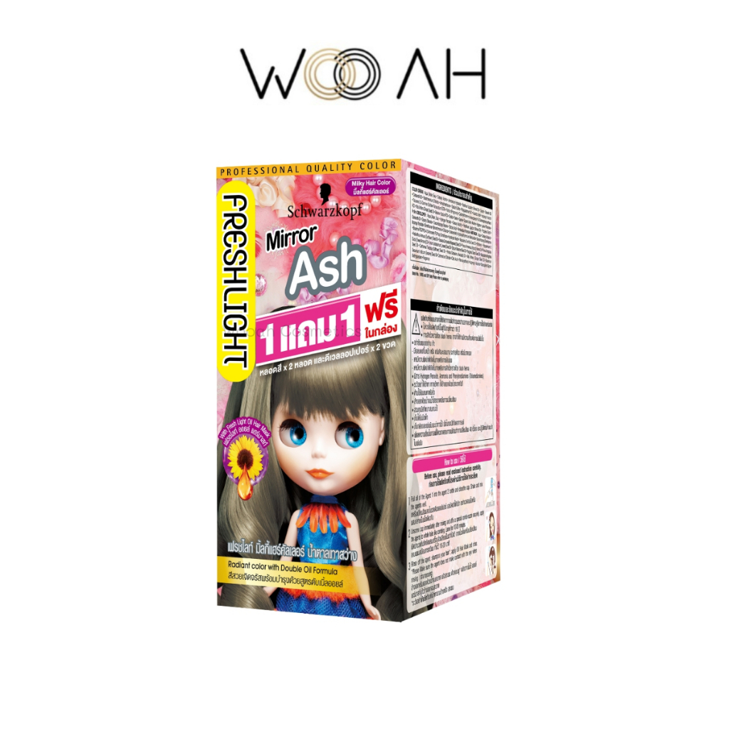(1แถม1) Schwarzkopf Freshlight Milky Color เฟรชไลท์ มิลค์กี้ ครีมเปลี่ยนสีผม