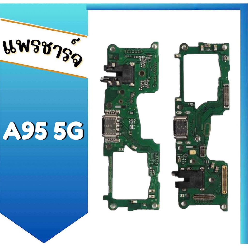 แพรตูดชาร์จ A95(5G) แพรชาร์จ ก้นชาร์จ A95(5G) สินค้าพร้อมส่ง อะไหล่มือถือ