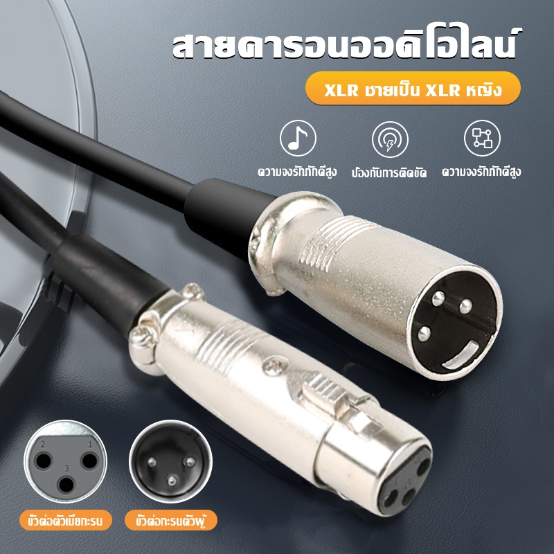 3pin สาย XLR ชายกับหญิง M/F ฟอยล์ + ถักป้องกันสายสัญญาณเสียง สาย mini xlr
