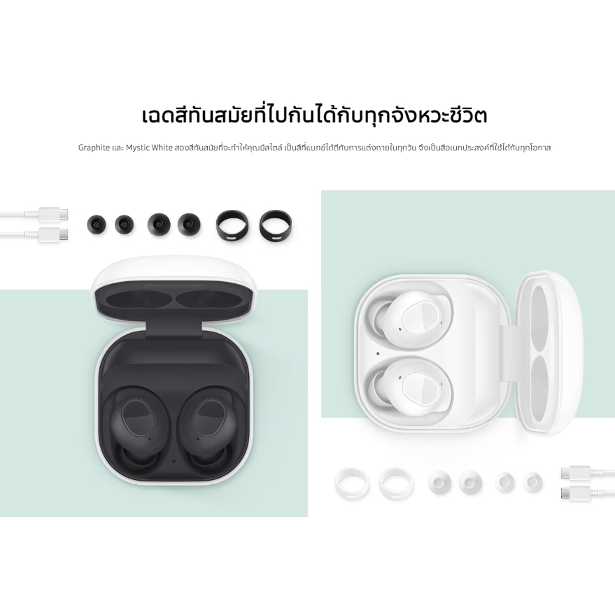 Samsung Galaxy Buds 2 / Buds 3 หูฟังไร้สาย ประกันศูนย์ 1 ปี