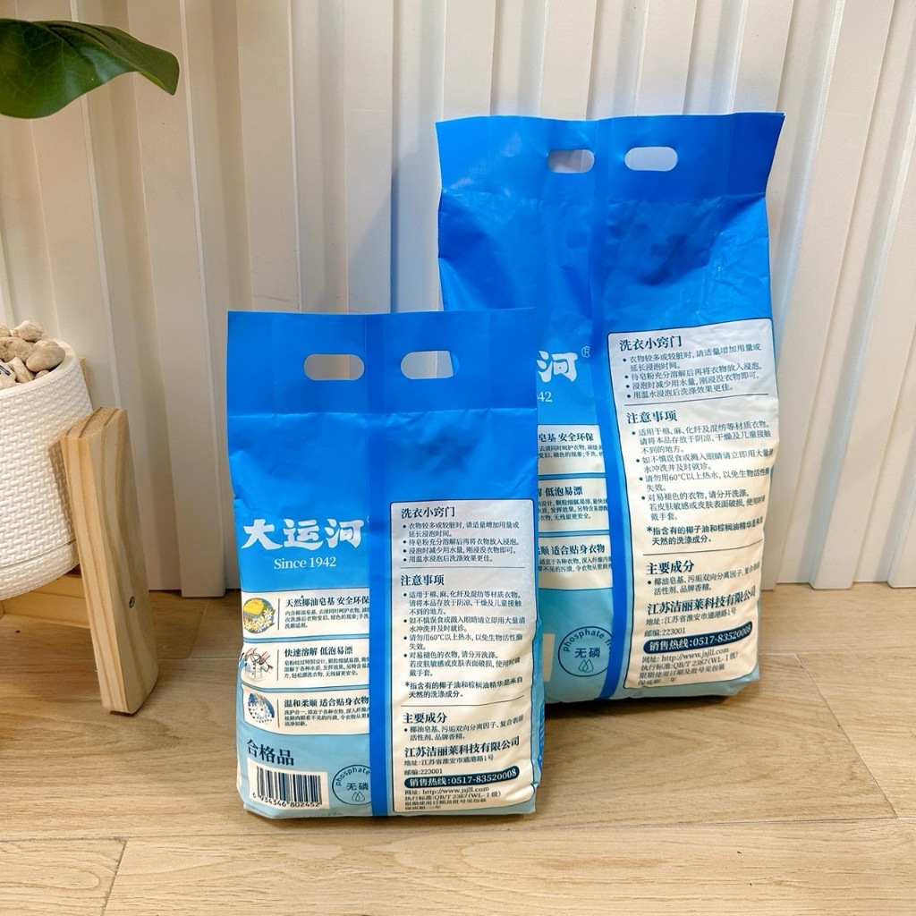 ผงสบู่ซักผ้าน้ำมันมะพร้าว แบบบดละเอียด ซักได้ทั้งผ้าสีและผ้าขาว พร้อมกลิ่นหอม ขจัดคราบสกปรก ฝังแน่น ราคา ถูกที่สุด ดีลบีเคเค แกลเลอรีภาพที่ 7