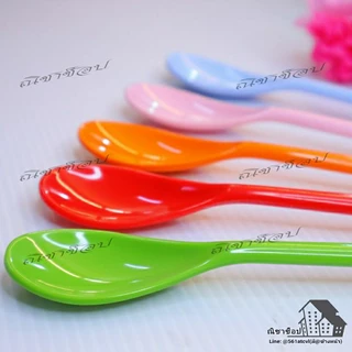 ช้อนเมลามีน ช้อนด้ายาว ช้อนเมลามีนด้ามยาว