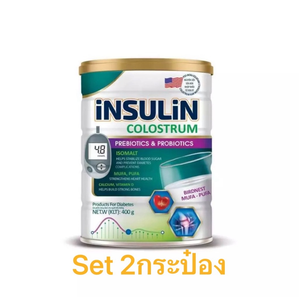 นมลดเบาหวาน INSULIN COLOSTRUM 800g Set 2 กระป๋อง น้ำตาล200 ลดน้ำตาล คุมเบาหวาน