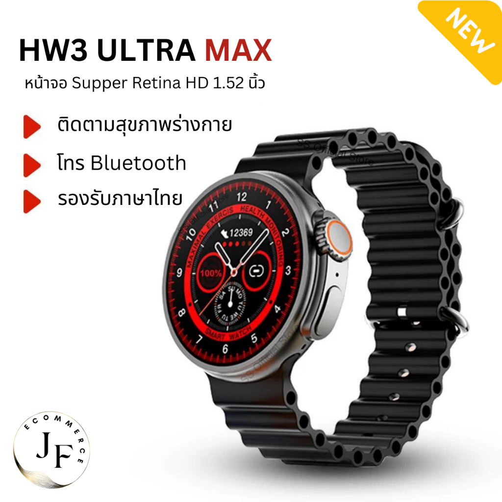 [ใหม่ล่าสุด] นาฬิกา นาฬิกาสมาร์ทวอทช์ smart watch HW3 ultra/AMAX3 ultra จอกลม การวัดออกซิเจนในเลือด 