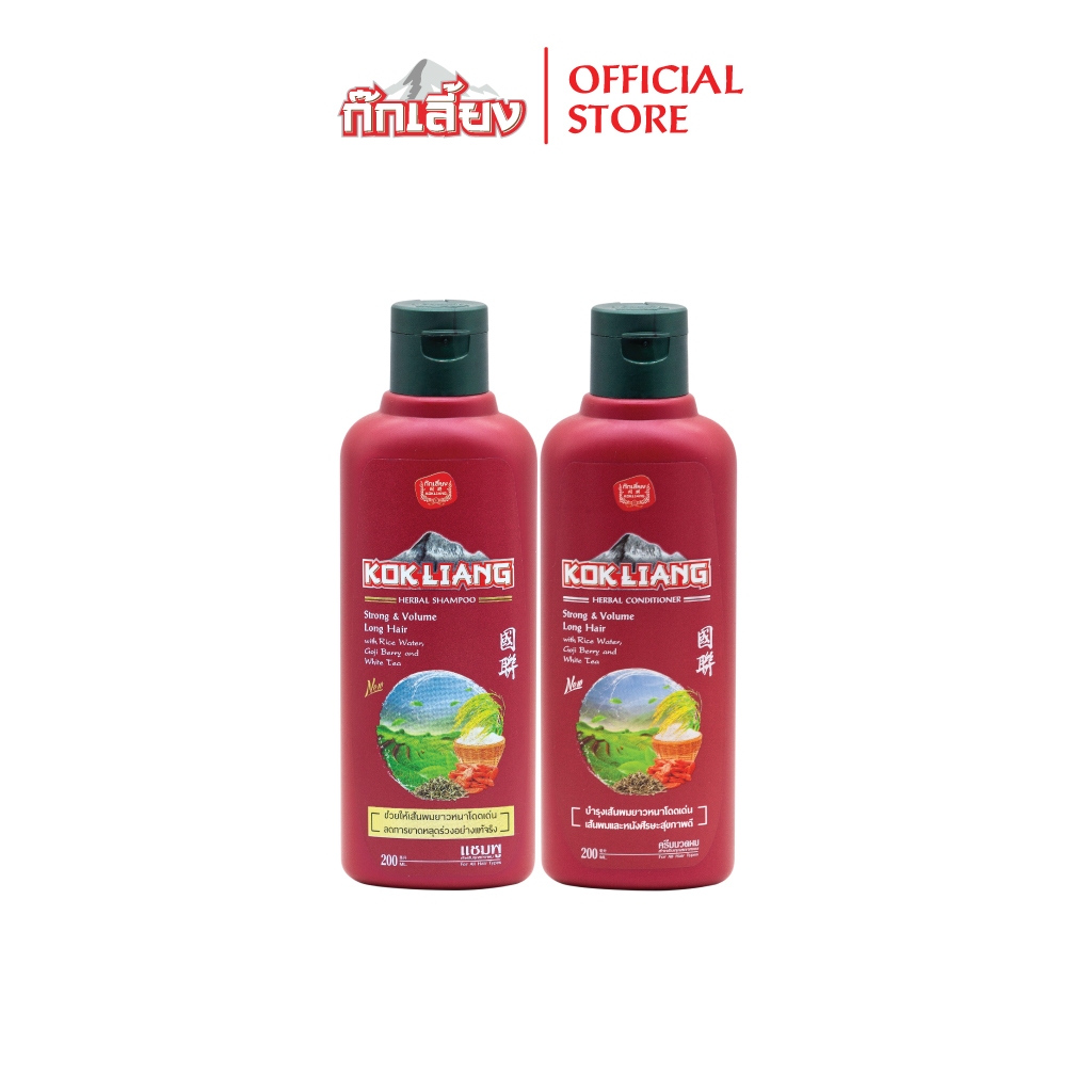 Kokliang ก๊กเลี้ยง เซตคู่ สตรอง แอนด์ วอลลุ่มลองแฮร์ แชมพู 200 มล. + ครีมนวดผม 200 มล.
