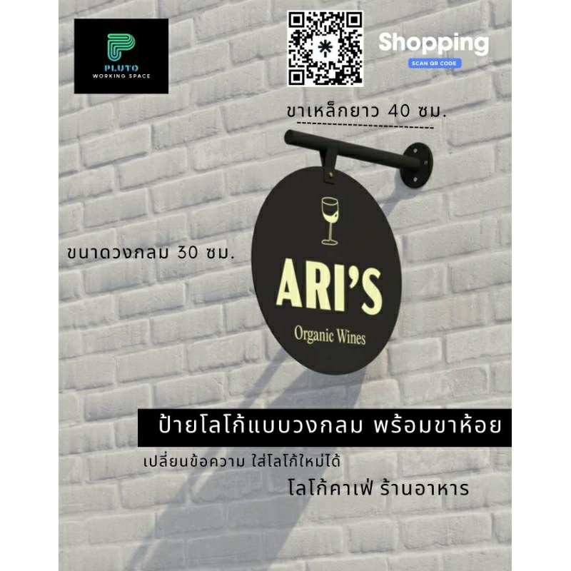 ป้ายห้อยวงกลม ตกแต่งร้านกาแฟ คาเฟ่ ร้านอาหาร