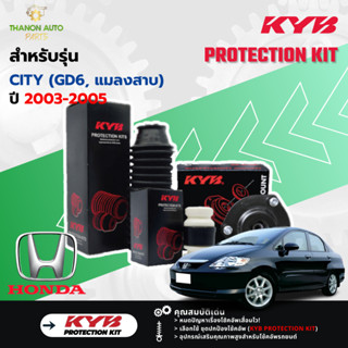 KYB เบ้าโช้ค กันฝุ่น กันกระแทก รถ Honda รุ่น CITY ฮอนด้า ซิต…