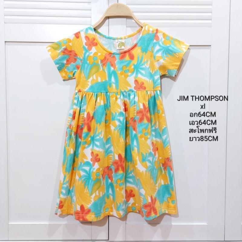 เดรสเด็ก JIM THOMPSON แท้100% สีเหลืองฟ้าลายดอกไม้ สีสดใส ผ้านิ่มมากๆค่ะ ไซส์ xl