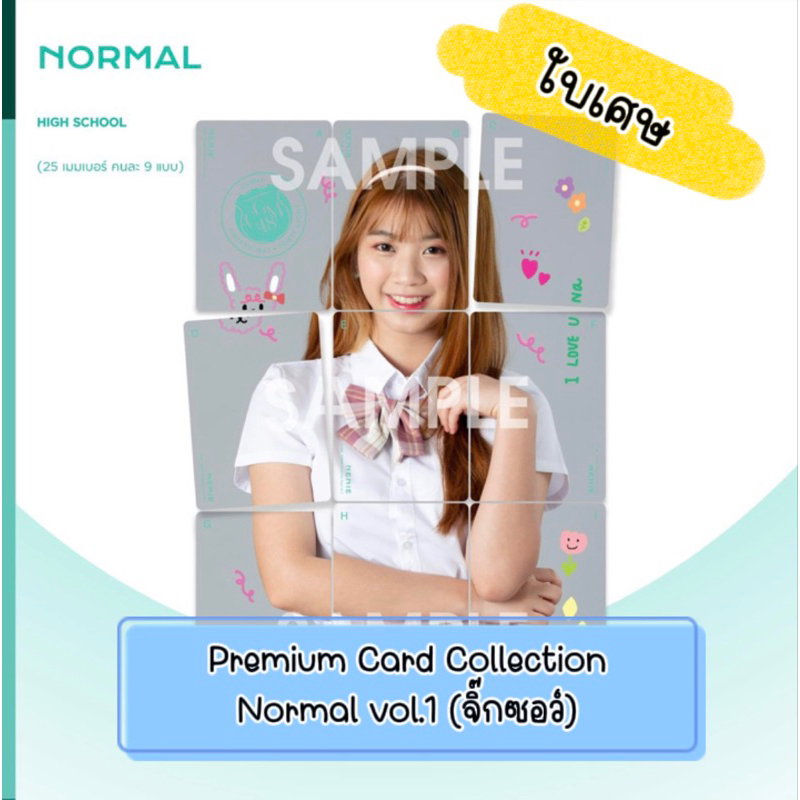 CGM48 collection card ใบเศษ normal ชุด high school แบบ จิ๊กซอว์  มีเก็บเงินปลายทางจ้า 🎉🎉