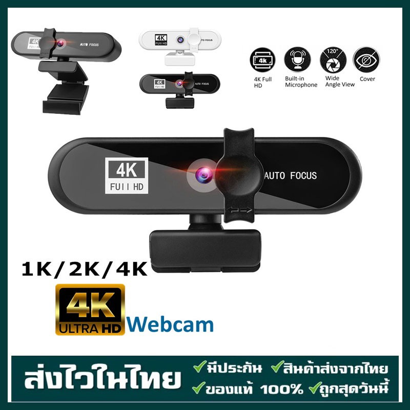 [จัดส่ง 2 วัน]กล้องเว็บแคม Webcam USB กล้อง HD 1080p เว็บแคมHD Auto Focus กล้องติดคอม โฟกัสอัตโนมัติ พร้อมไมโครโฟน ไดรฟ์