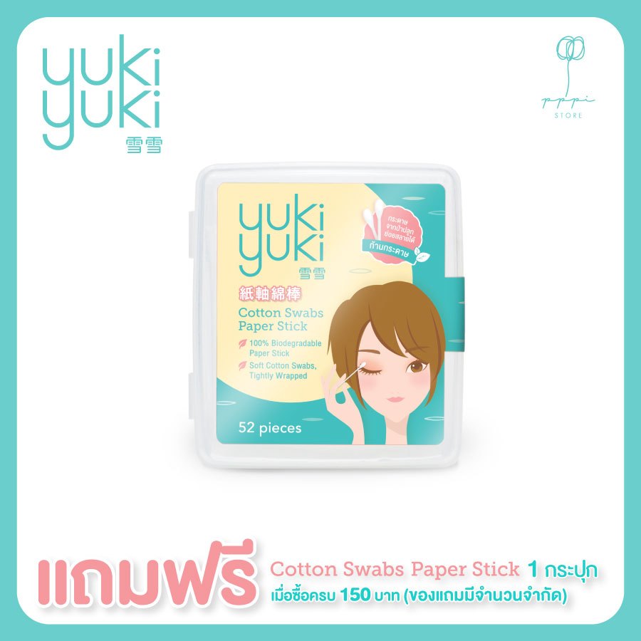 (สินค้าสำหรับแถมฟรี)Yuki Yuki ก้านกระดาษ 52 ก้าน/Vanity